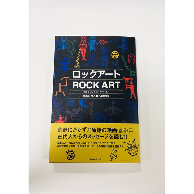 僅少本 傷み汚れアリ ロックアート Filmart