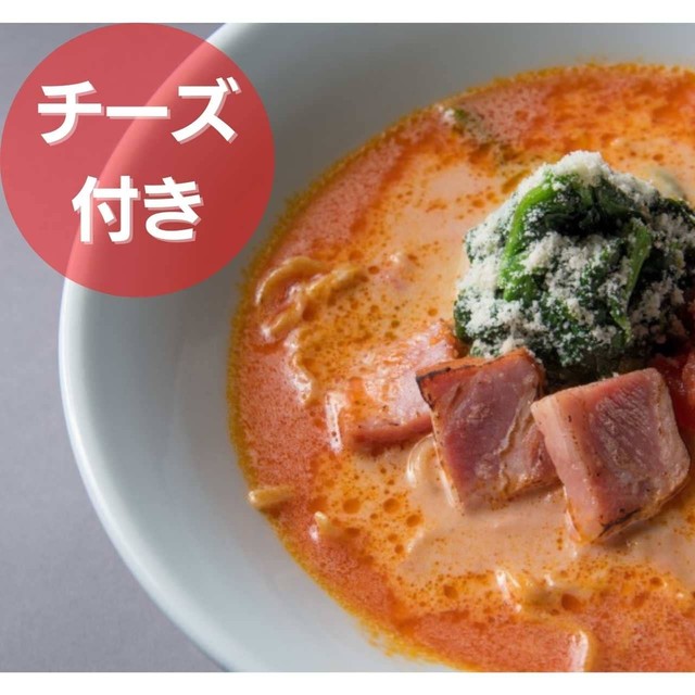 【初めての方/チーズ付き】トマトラーメン 2食セット