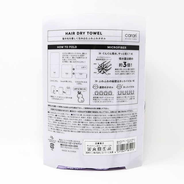 猫ヘアドライタオル 吸水速乾アニマルねこ マスノヤ衣料品店 マスノヤ猫雑貨店