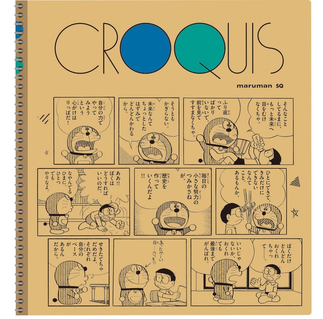 ドラえもん50周年 ドラえもん50周年 クロッキーブック / エンスカイ