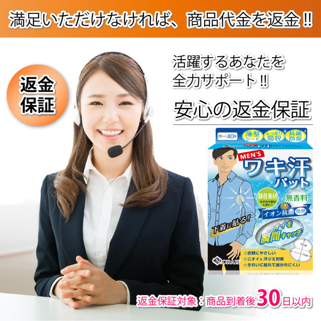 脇汗パット 無香料 静音タイプ 衣類にやさしい メンズ ワキ汗パッド 汗取りパッド 組40枚入り Norah ウェディング ブライダル専門店
