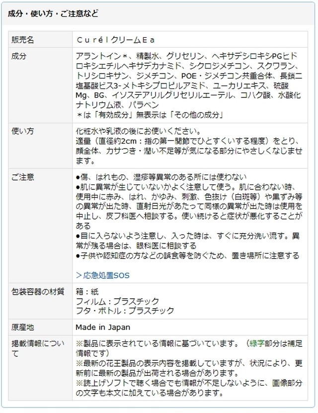 キュレル 潤浸保湿フェイスクリーム 顔用 40g Kao 花王 Cranebase キュレル 潤浸保湿フェイスクリーム 顔用 40g Kao 花王 Cranebase