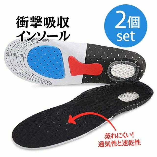 インソール 2足 セット 衝撃吸収 メンズ レディース 中敷 スニーカー ブーツ パンプス 安全靴 革靴 防臭 ウォーキング ランニング 矯正 疲れない Lovely Day