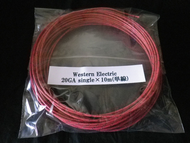 ウエスタンエレクトリック Western Electric ga 単線 10m Western Electric Cable