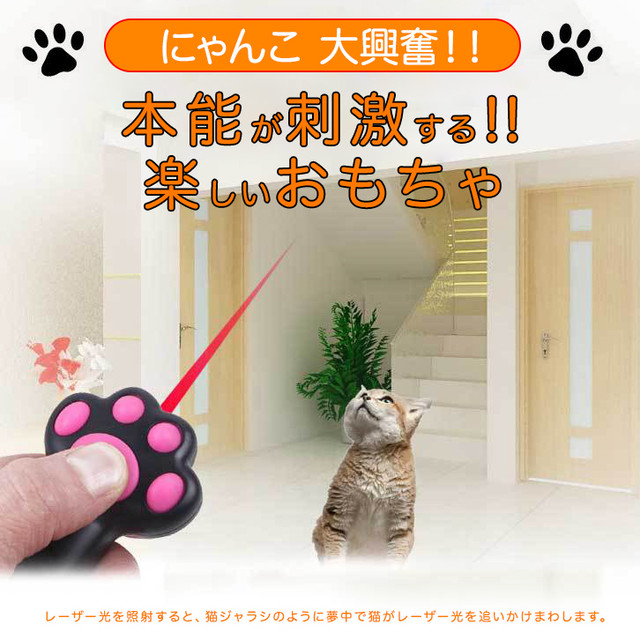 猫おもちゃ 猫用おもちゃ 玩具 ペット用 レーザーポインター レーザーポイント Usb式 ビーム レーザー光 光る 夢中 肉球 肉球デザイン 運動不足解消 イエロー ホワイト ピンク ブラック ボールチェーン付き 持ち運び便利 Ange Mignon