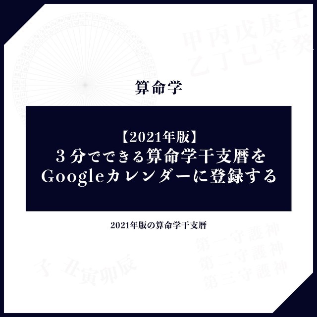 算命学 調候の守護神一覧表 占いばばあの算命学ストア