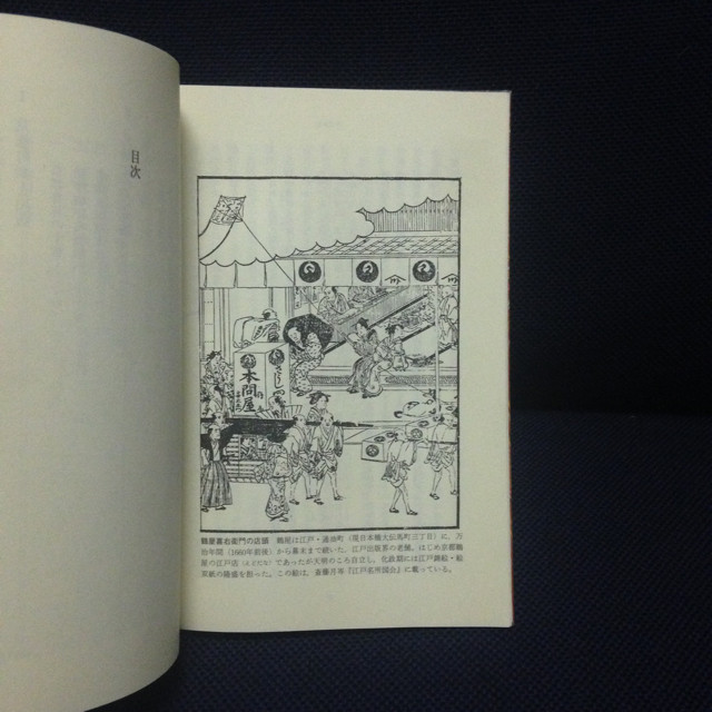 江戸の本屋さん 今田洋三 平凡社ライブラリー コエノエ Coenoe