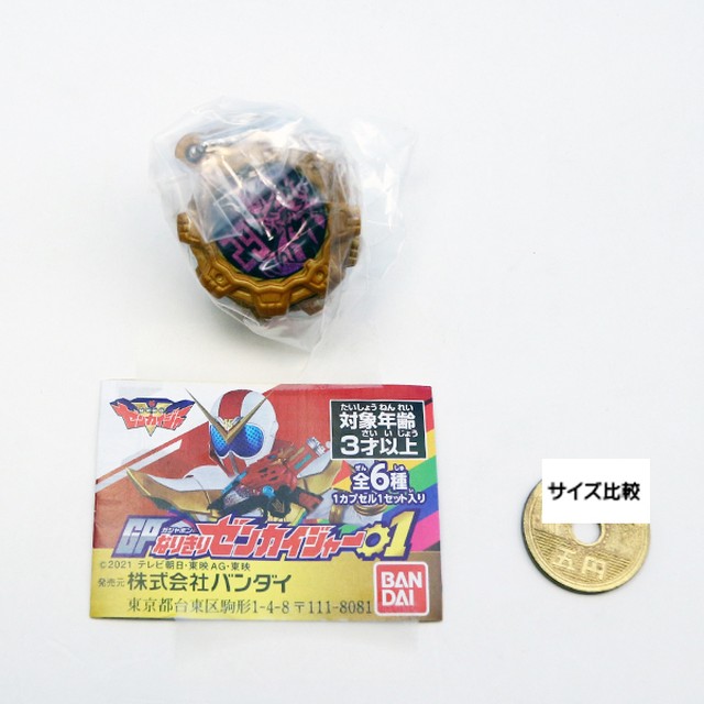 06 ゼンカイマジーヌギア ゼンカイブルーンギアスイング 機界戦隊ゼンカイジャー Gpなりきりゼンカイジャー 01 ガシャポン 変身 ヒーロー アイテム グッズ ガチャ ガシャポン おもちゃ バンダイ お宝市場ｂａｓｅ店 フィギュア ガチャガチャ ガチャポン 食玩