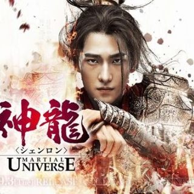 中国ドラマ 神龍 シェンロン Martial Universe Blu Ray版 全60話 送料無料 K Dorama