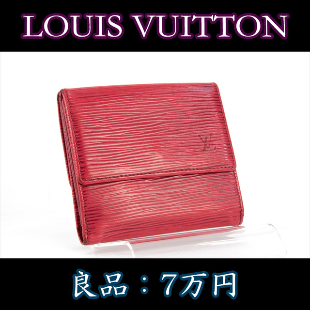 お値引交渉大歓迎 良品 送料無料 Vuitton ヴィトン 短財布 人気 小銭入れあり 女性 メンズ 男性 赤 レッド ビトン G001 Lexead レクシード
