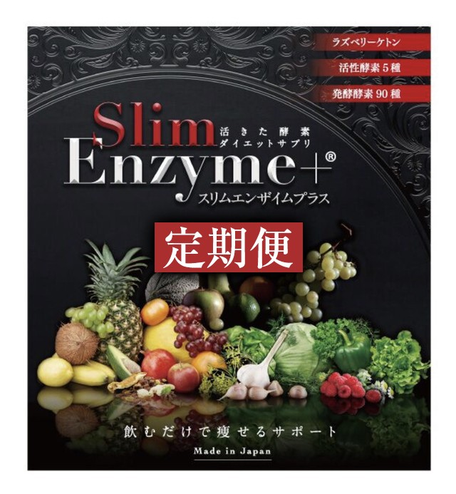 定期便 Slim Enzyme 30本入 株式会社キノン Online Shop