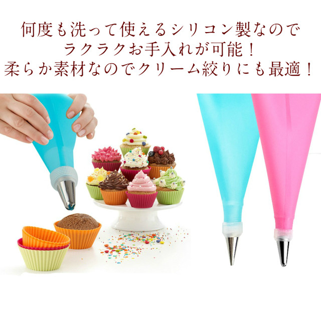 選べる2カラーシリコン絞袋 口金24点フルセット 生クリーム ホイップ 口金 セット 絞り口金 絞り金 絞り袋 細い 太い バリエーション 絞り 搾り クリーム ステンレス 星 渦 平たい 平べったい 製菓 フラワー 花 カップケーキ リーフ ギザギザ ケーキ 飾り デザート