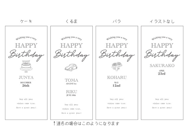 Tapestry Happy Birthday 受注生産 名入れ無料 ポリエステル生地 Rose Bebe ローズべべ