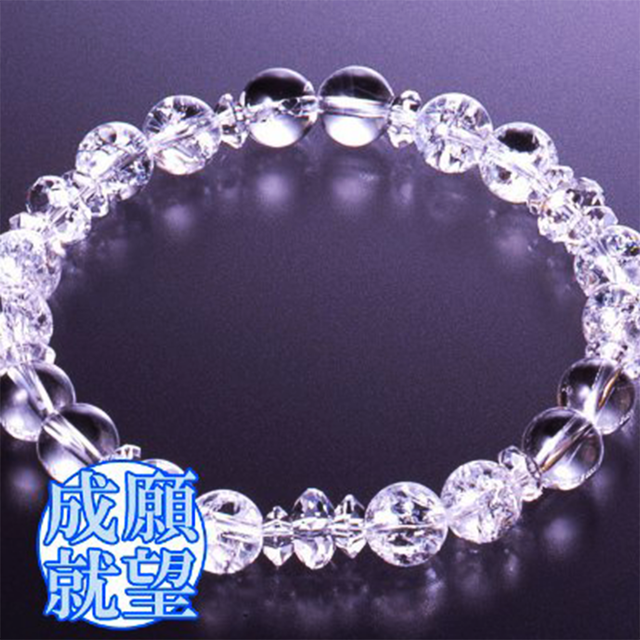 【開運の万能石】天然石 龍神水晶 ブレスレット<風水龍水晶ストラップ付き>(8mm)