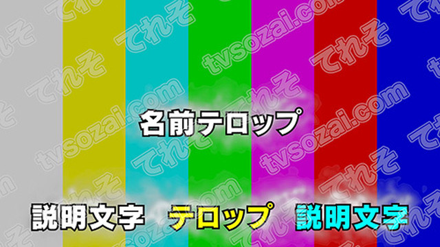 雲 煙のようなテロップベース３ 白 長文用 短文用 てれそ