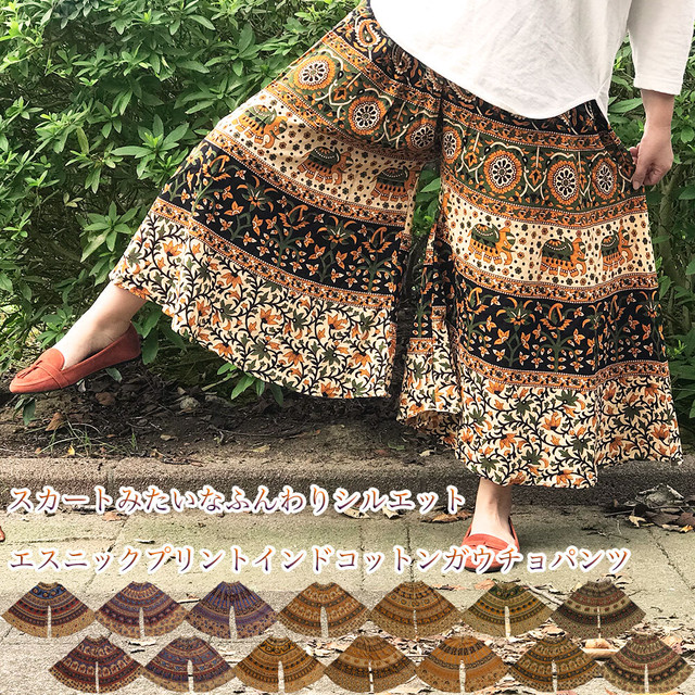 スカートみたいなふんわりシルエットが可愛い エスニックプリントインド綿フレアガウチョパンツ スカンツ ワイドパンツ アジアン オリエンタル ゆうメール対応アイテム Ap Pt213 アジアン エスニック Ramah