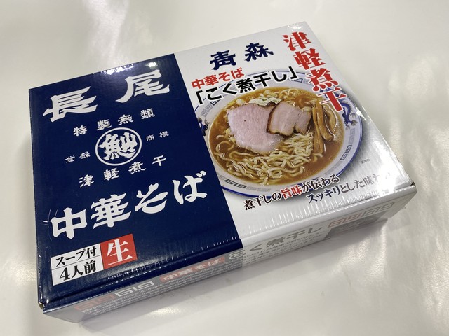 箱ラーメン こく煮干し 冷凍商品同梱不可 長尾中華そば 公式