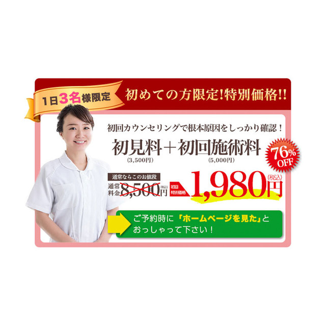 オリジナル「金額入りオファー画像」制作