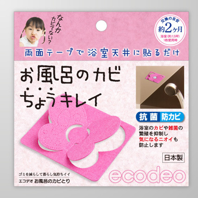 お風呂のカビちょうキレイ PK