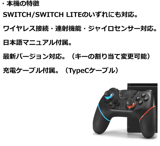 Switch プロコン ワイヤレスコントローラー Lite対応 ジャイロ搭載 振動機能 連射機能 日本語説明書付き スタート