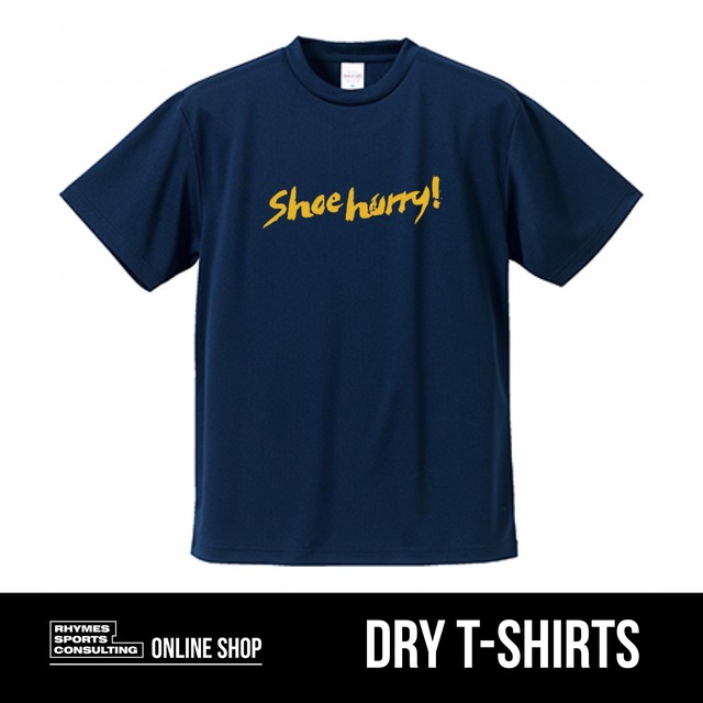 SHOEHURRY! ドライTシャツ(ミシガン)