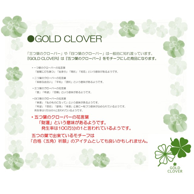 Gold Clover ストラップ付バッグインバッグ グローバルガーデン