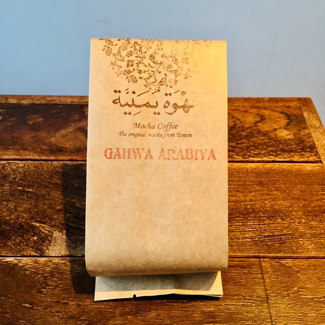 Gahwa Arabiya アラビックコーヒー Mocha Coffee