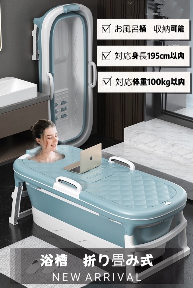 大人浴槽 ポータブルお風呂桶 折りたたみ式 シャワーバスタブ ベビースイミングバス 家庭用大型浴槽 収納バスケット 組み立て簡単 便利 キッズプール 浴槽 収納便利 身長195cmまで対応 家庭用 Hayashi6