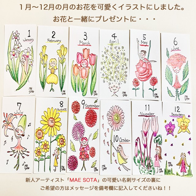 誕生花 Birth Flower Japaneseclass Jp