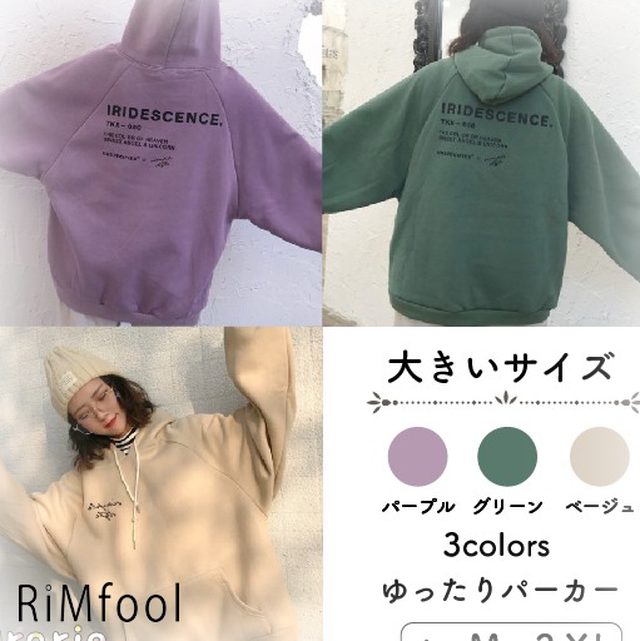 大きいサイズ レディース パーカー バックロゴ オーバーサイズ ビッグサイズ 体型カバー 着やせ トレンド 可愛い お洒落 Rimfool