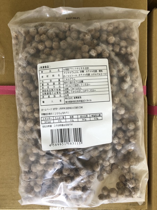 冷凍 超即席タピオカ 1kg 3袋 Kazu Com
