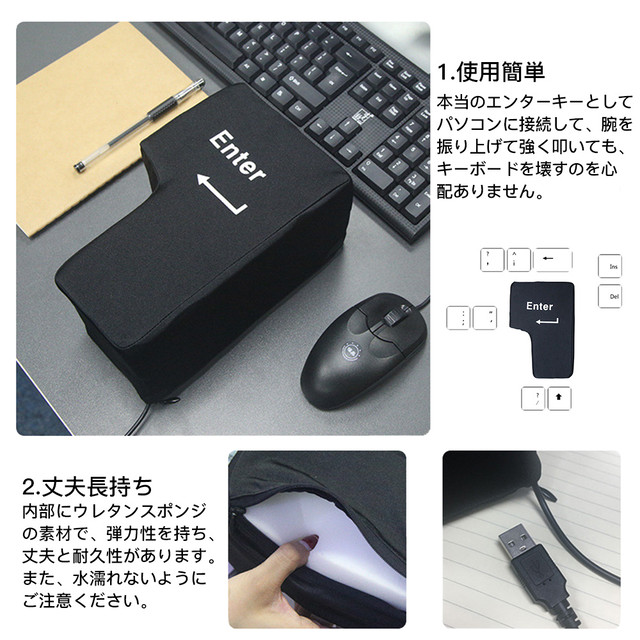 Raku ストレス解消 グッズ Big Enter 巨大 エンターキー 枕 ビッグ エンターキー パソコン Pc Big 約1700倍 Usb おもしろ グッズ 大きいクッション 贈り物 デカい枕 抱き枕 ストレス発散 誕生日プレゼント えびすーjapan