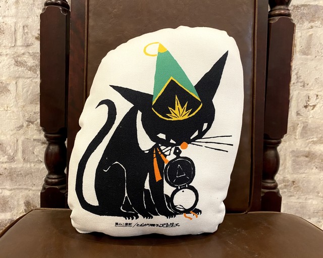 〈とんがり帽子のアトリエ×黒ねこ意匠〉クッションオブジェ(ユイニィ)