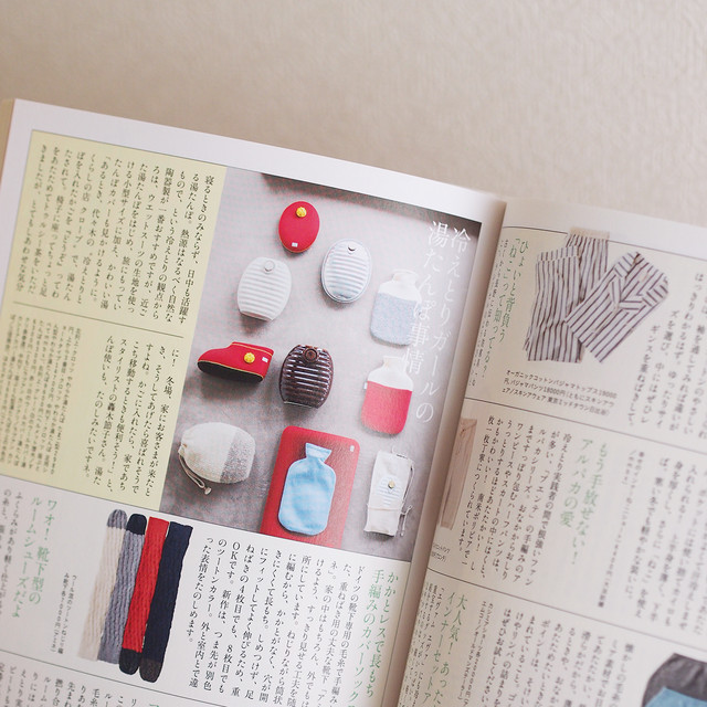 冷えとりスタイルブック Lightfields8