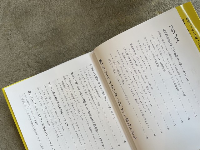 お から 始まる 国名