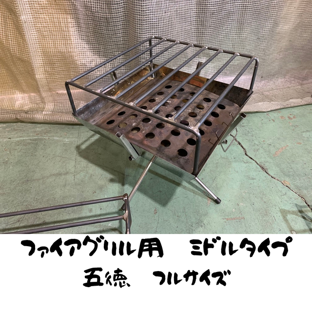 五徳 ロストル Oka D Art