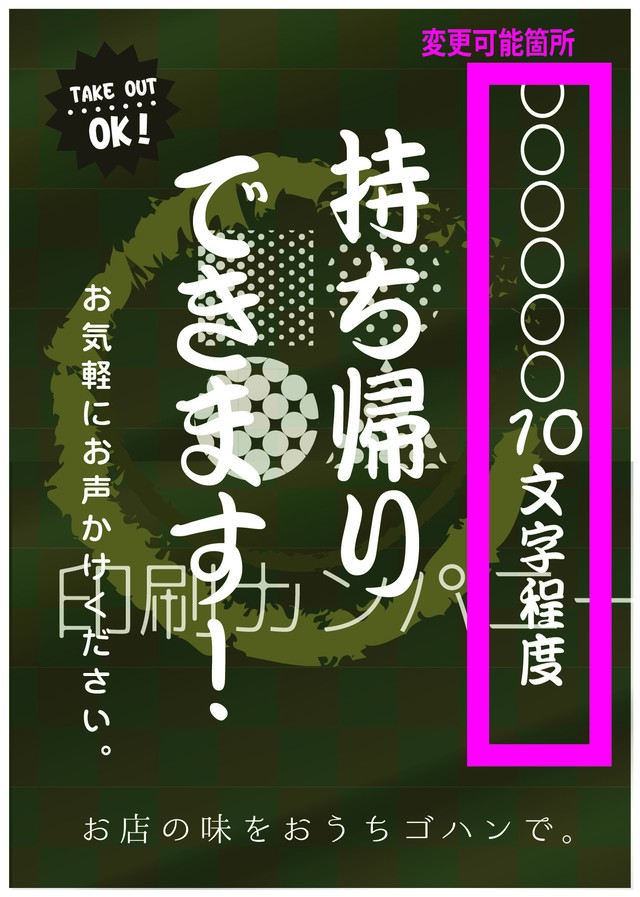 1 Coin 広告５００円 B 文字のみ１０文字程度 データ販売 印刷カンパニー商店