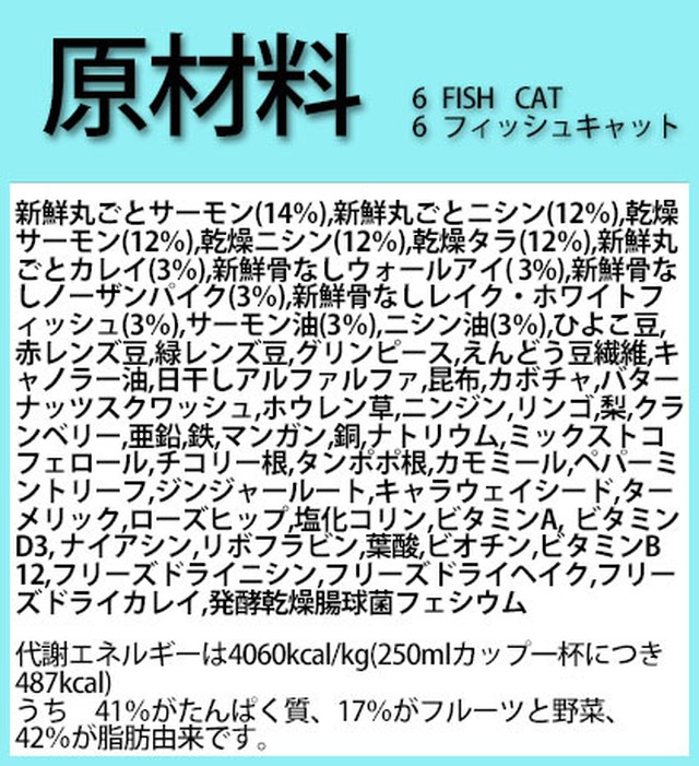 オリジン 6フィッシュキャット 5 4kg 全猫種全年齢用 穀物不使用 アカナ Com