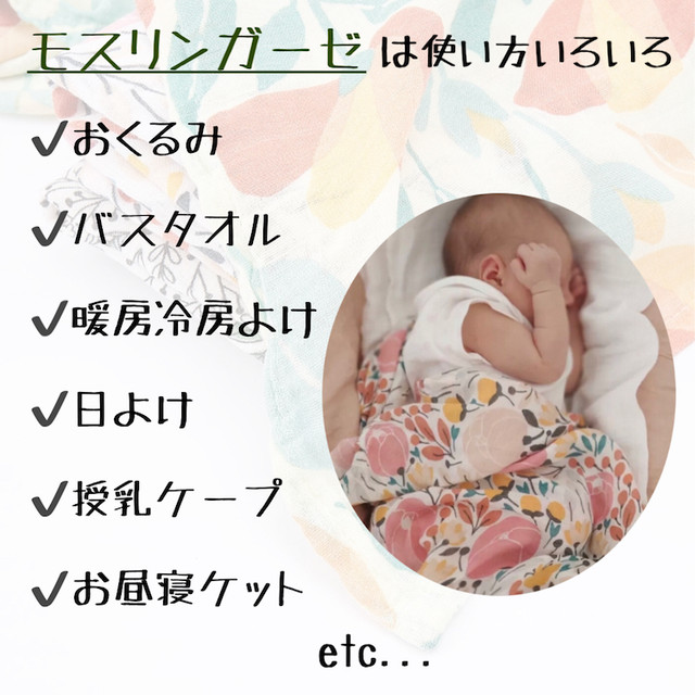 Kangobaby モスリンガーゼ コットン 綿 ベビー おくるみ 赤ちゃん お昼寝ケット エアコン対策 冷房避け ブランケット バスタオル 新生児 授乳ケープ 大判 ガーゼ アフガン スワドル 出産 育児 子育て 子供 こども 洗える 人気 春 夏 秋 冬 Ange Select