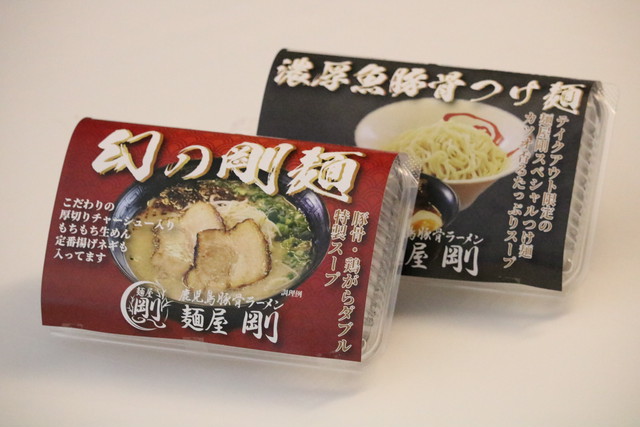 幻の剛麺&濃厚魚豚骨つけ麺セット(各1食)