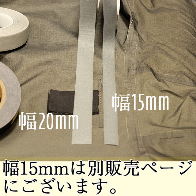 Ynak シームテープ レインウェア 補修 3レイヤー適合 テント不適正 シフォンタイプ 表面柔軟布 縫い目 リペア シームレス 防水 対策 メンテナンス 用 アイロン式 幅mm 長さ17m ライトグレー ブラックグレー ディープグレー ブラック Ynak