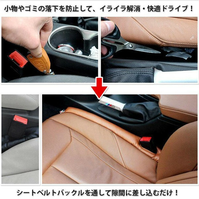 送料無料 車内 クッション アイボリー 2本セット 座席 隙間 落下防止 シート シート隙間クッション ベージュ クリーム 白 コンソール Shop Tsukimi