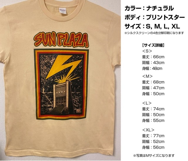 中野sun Plaza Tシャツ Asunaro Lifeworks