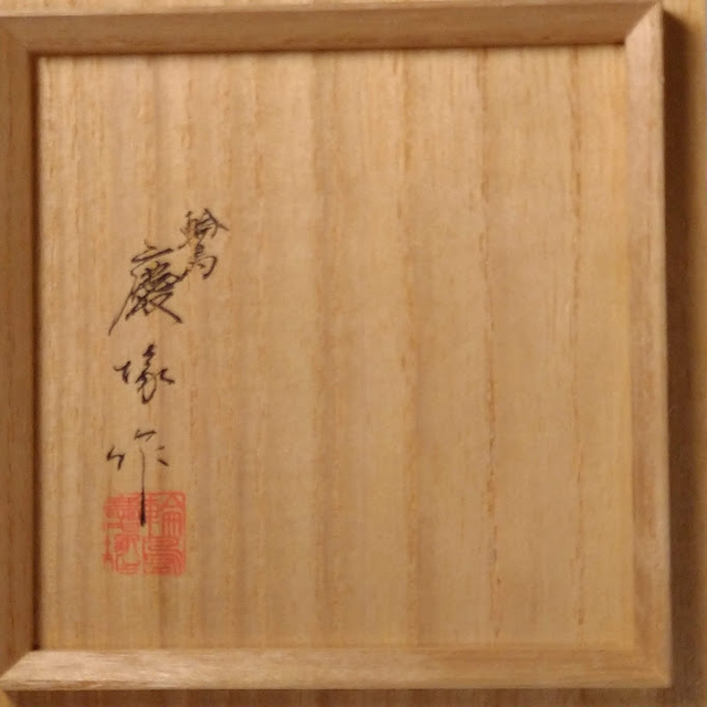 慶塚作 輪島塗 孔雀 蒔絵 飾り香炉 三足香炉 漆器 うるし 床の間 茶道具 インテリア おしゃれ 伝統技法 日本の美 美術品 装飾品 共箱 Be1 3hige Antique Store 京都 古門前の古美術店 三髭堂