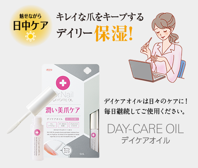 ドクターネイル デイケアオイル Ayl Nailsalon School