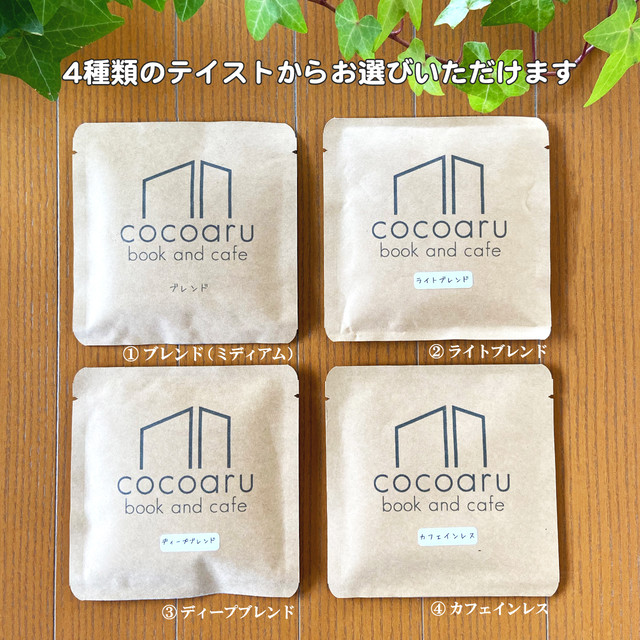 ロゴデザイン 7個セット Book And Cafe Cocoaru