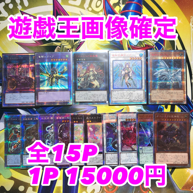 8 6 遊戯王画像確定 Ygo 遊戯王ニコニコオリパ