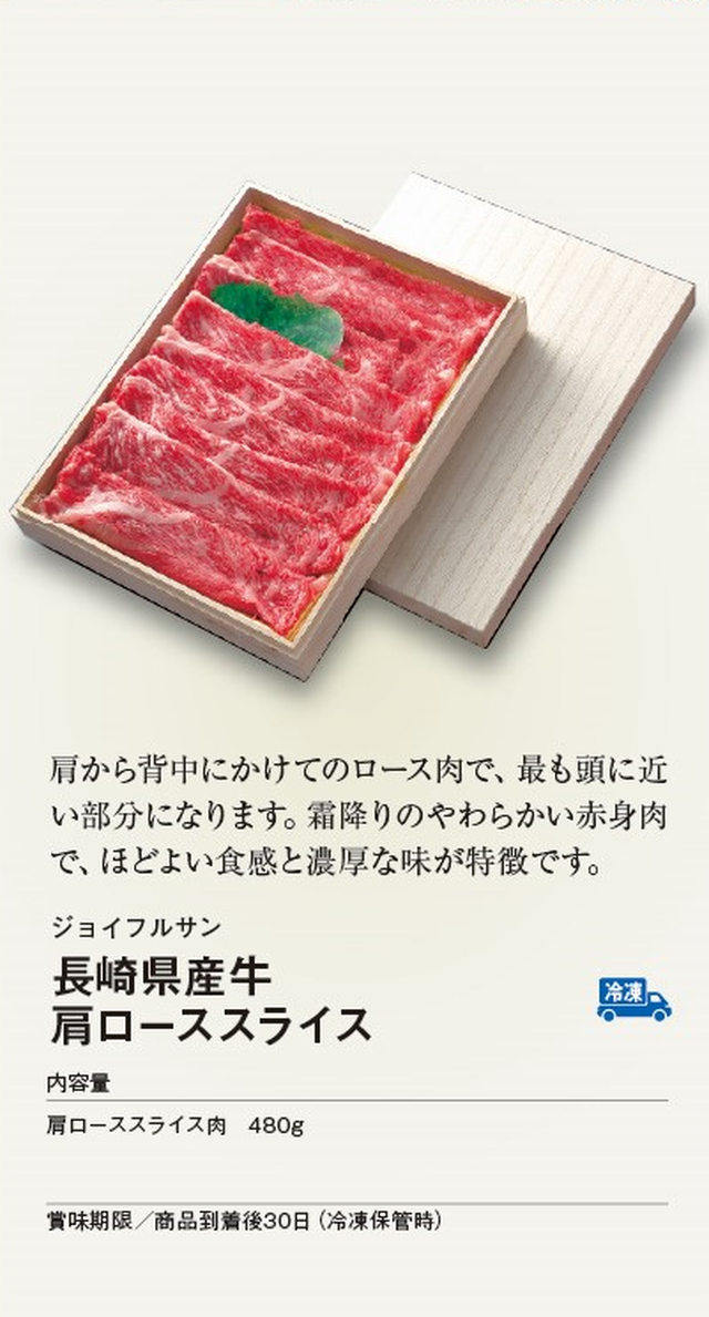 ジョイフルサンカタログギフト5000円コース Joyfulsun 長崎市の地域商社 ジョイフルサンー