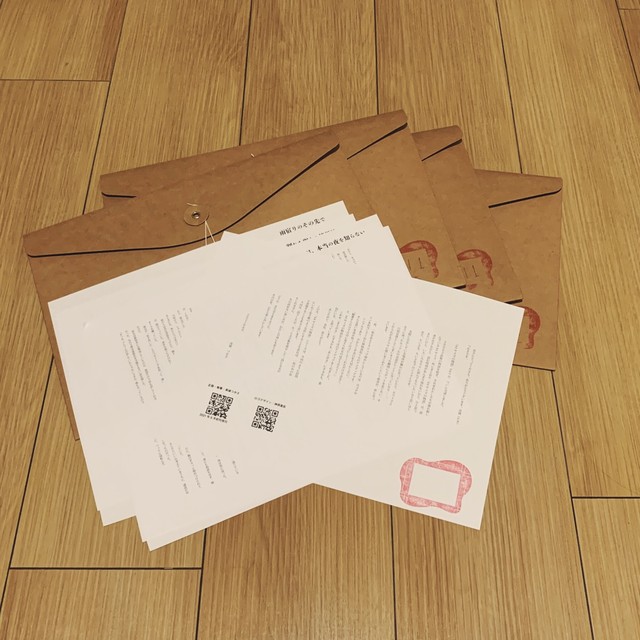 高城書簡