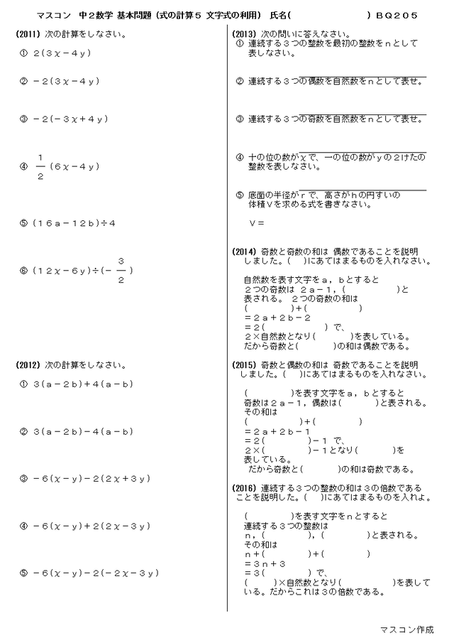 中２数学の基本問題集プリント よくわかる中学英語 数学の問題プリント